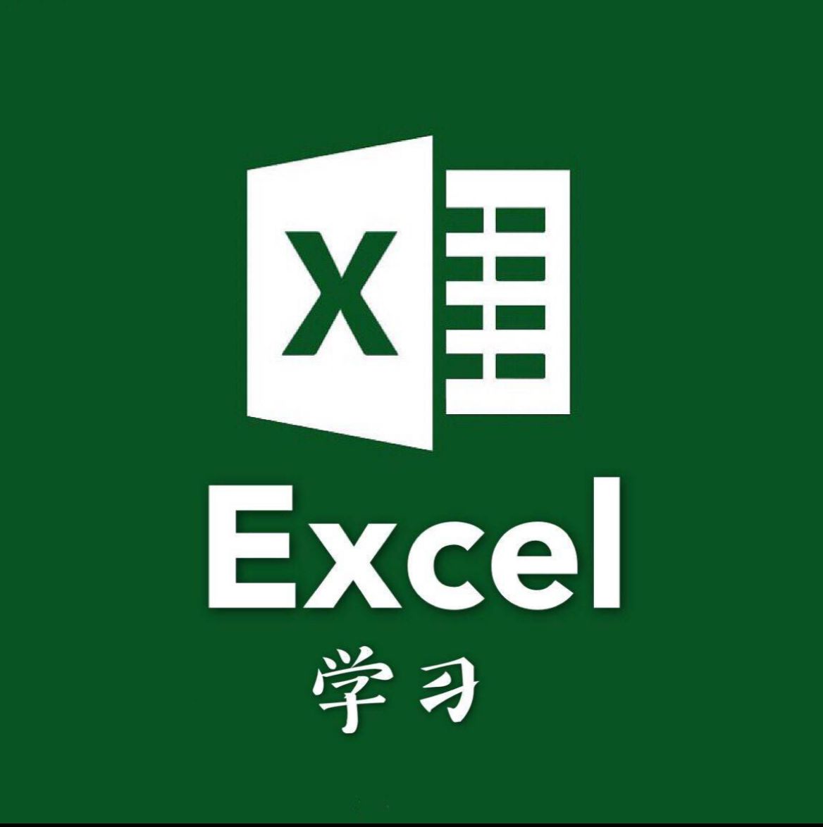 办公工具